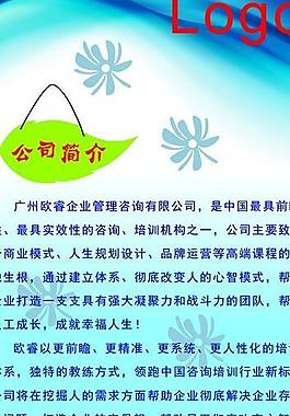 公司簡介 x展架圖片