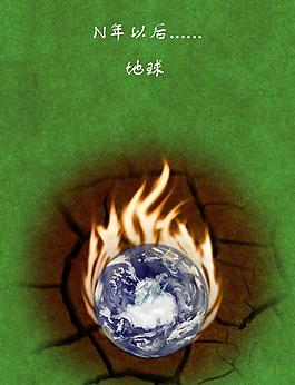 地球日图片