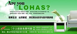 低碳生活圖片