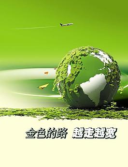 环保海报图片