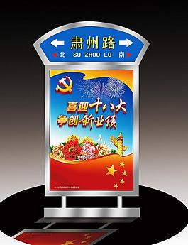 燈箱 廣告 指路牌圖片