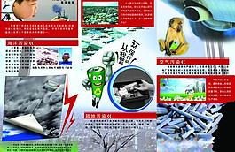 保護環(huán)境從我做起圖片