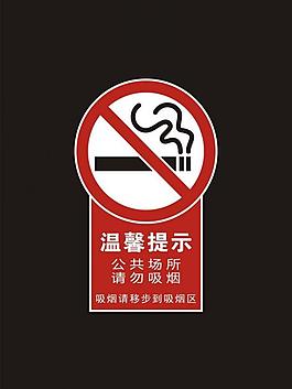 禁止吸煙圖片