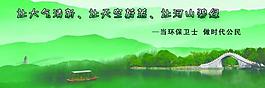 保護(hù)環(huán)境圖片