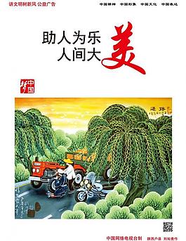 中國(guó)夢(mèng)圖片
