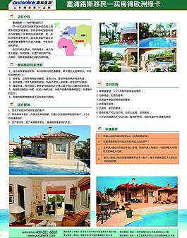 塞浦路斯宣傳單頁(yè)圖片