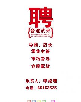 招聘圖片