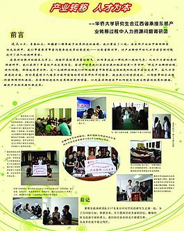 活動(dòng)宣傳海報(bào)設(shè)計(jì)圖片