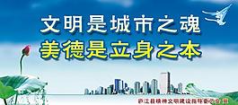 文明創(chuàng)建圖片