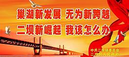 大發展 大跨越圖片