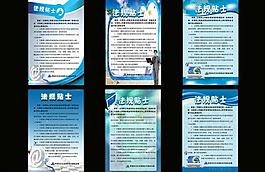 法规贴士图片