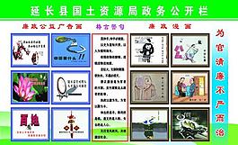 國土資源局政務公欄圖片