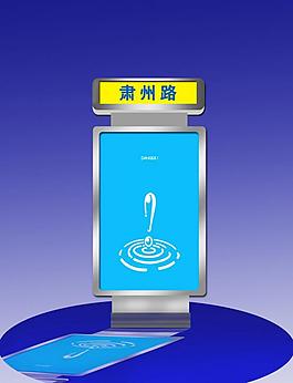 燈箱 廣告 指路牌圖片