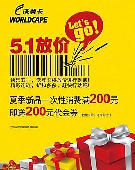 促銷海報圖片
