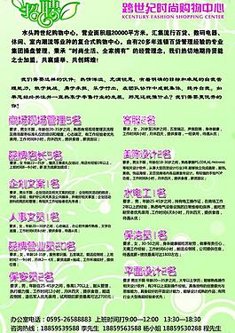 招聘图片