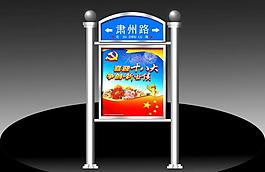 燈箱 廣告 指路牌圖片