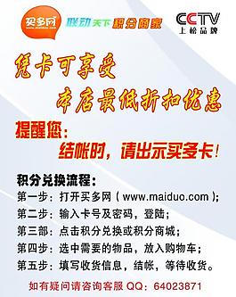 买多网 联动天下图片