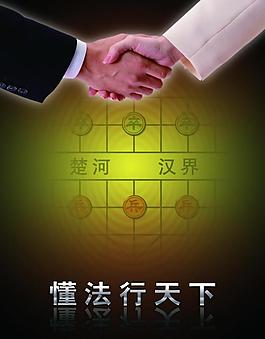 法律圖片