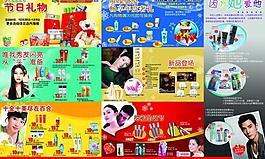 化妝品 美容 海報圖片