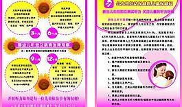 婦幼保健院 聽力保健圖片