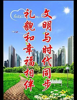 文明与时代同步图片