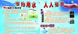 節(jié)約用水圖片