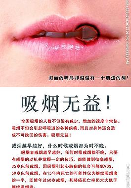 吸煙無益圖片