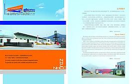 公司简介图片