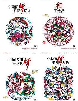 中國夢圖片