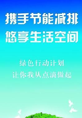 綠色行動計劃圖片