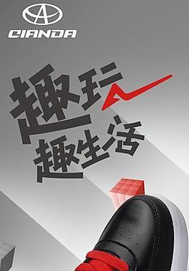 奇安達黑色運動鞋x展架圖片