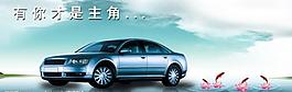 汽車廣告圖片