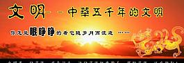 文明圖片