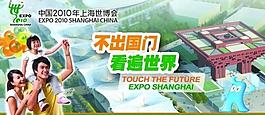 世博海報圖片