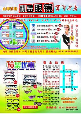 眼鏡圖片