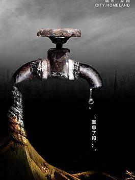 环保海报图片