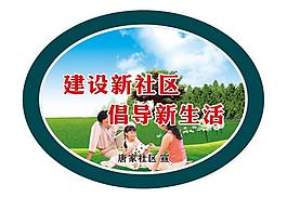 文明城市圖片