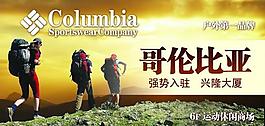 哥倫比亞圖片