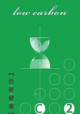 低碳環(huán)保海報(bào)圖片