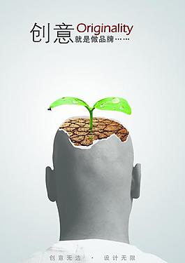 創(chuàng)意圖片