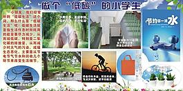 低碳環保圖片