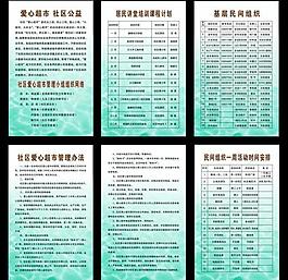 組織網絡圖片