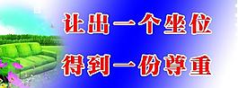 温馨提示图片