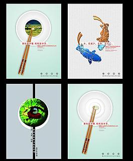节约图片