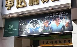 廣告牌圖片