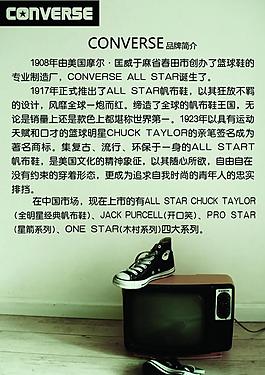 匡威海報圖片