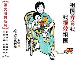 祖國養育我我報效祖國圖片