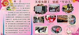 總工會展板圖片