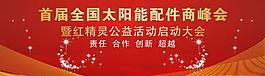 会议背景图片