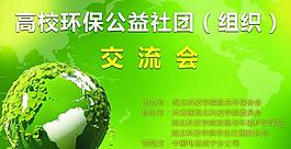 環保圖片
